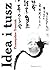 Idea i tusz