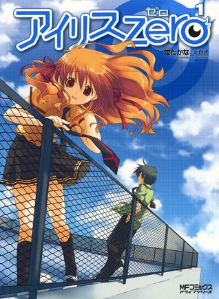 アイリス・ゼロ 1 [Iris Zero 1] (Paperback)