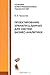 Проектирование хранилищ данных для систем бизнес-аналитики