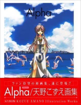 Alpha 天野こずえ Illustration Works (Aria Art Books, #1)