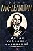 Осип Мандельштам: Малое собрание сочинений
