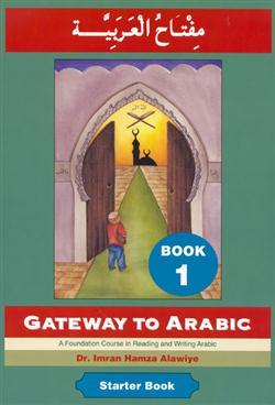 Gateway To Arabic - 1
