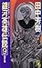 銀河英雄伝説 9 回天篇 [Ginga eiyū de...