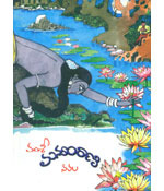 మన్యంరాణి