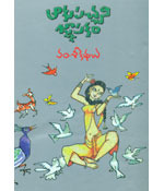 Aakupachani Jnapakam