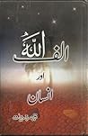 Alif,Allah aur In...