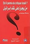 من يجرؤ على نقد إسرائيل ؟