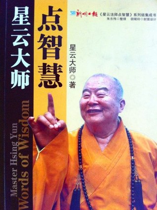 Master Hsing Yun Words of Wisdom