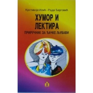 Humor i lektira - Priručnik za đačke ljubavi