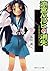 涼宮ハルヒの消失 (Haruhi Suzumiya, #4)