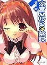涼宮ハルヒの陰謀