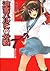 涼宮ハルヒの分裂 (Haruhi Suzumiya, #9)