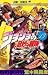 ジョジョの奇妙な冒険 13 DIO の呪縛 [JoJo no Kimyō na Bōken] by Hirohiko Araki
