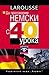 Да проговорим немски с 40 урока