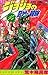 ジョジョの奇妙な冒険 14 無人船と猿 [JoJo no Kimyō na Bōken] (Stardust Crusaders, #2)