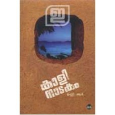 Kaalinadakam |കാളിനാടകം
