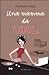 Una mamma da URL by Patrizia Violi