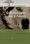 Ο φιλόσοφος και ο...