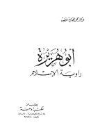 أبو هريرة راوية الإسلام (Unknown Binding)