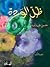 ظل الوردة