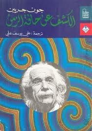 الكشف عن حافة الزمن (Unknown Binding)