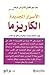 الأسرار الجديدة الكاريزما  by Doe Lang