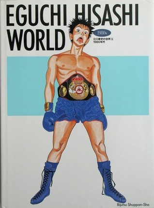 Eguchi Hisashi World: 1980s
