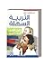 التربية السهلة: دليل الأهل المنشغلين