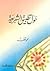 حول تطبيق الشريعة