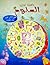 نافذة على العلوم (Usborne Flap Book)