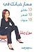 مسار حياتك في 10 دقائق 10 أشهر 10 سنوات