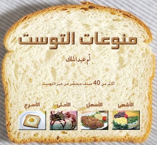 منوعات التوست