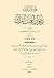 ديوان لغات الترك - ثلاث مجلدات