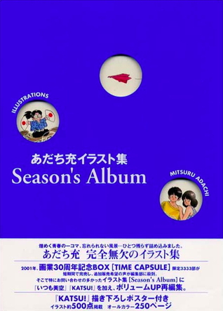 Season’s Album―あだち充イラスト集