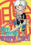 Mankan Senzeki, vol. 1 (Paperback)