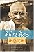 Management Mahatma