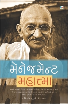 Management Mahatma