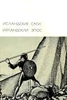 Исландские саги. ...
