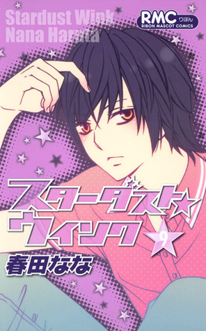 Stardust Wink, Vol. 09 (Paperback)