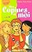 Je t'M (Mes copines et moi, #1)
