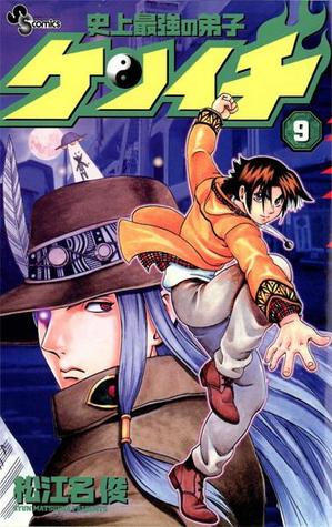 History's Strongest Disciple Kenichi Volume 9