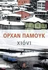 Χιόνι