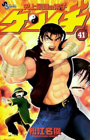 History's Strongest Disciple Kenichi Volume 41