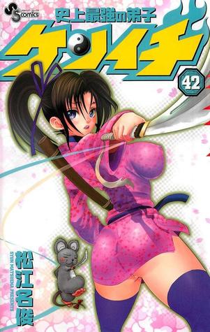 History's Strongest Disciple Kenichi Volume 42