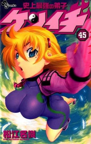 History's Strongest Disciple Kenichi Volume 45