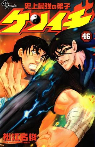 History's Strongest Disciple Kenichi Volume 46