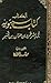 الكتاب