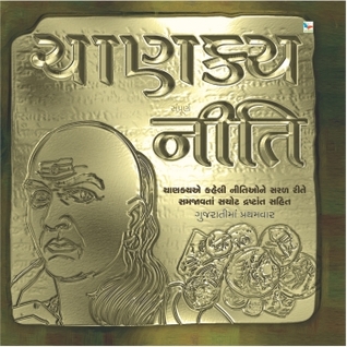 Chankya Neeti