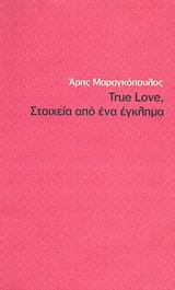 True Love (Paperback)