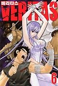 Veritas Volume 6
